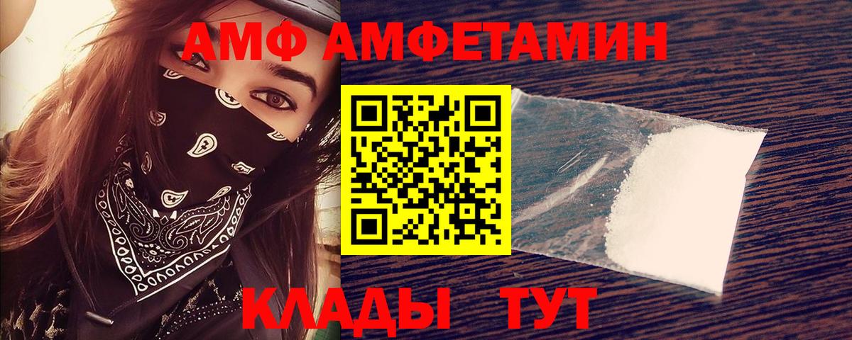 Amphetamine 98% Гатчина