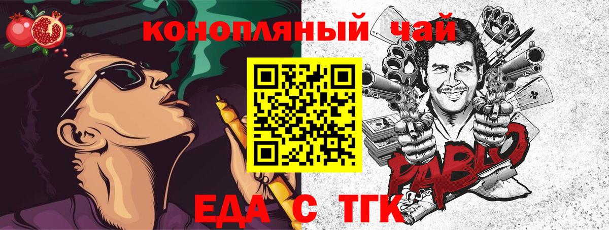 Гатчина  Печенье с ТГК конопля  Вход с VPN 