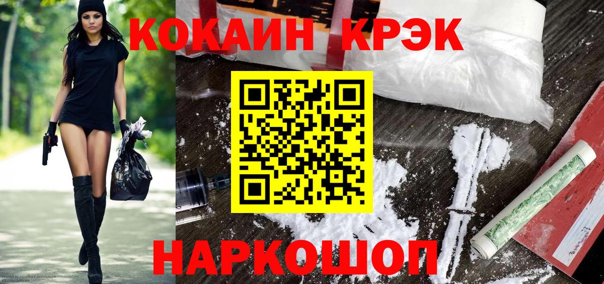 COCAIN Колумбийский  COCAIN FishScale  Вход с VPN  Гатчина 