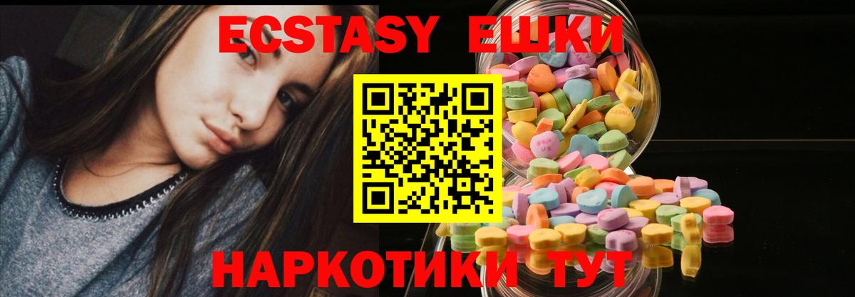 ЭКСТАЗИ 280 MDMA  Вход с VPN  Ecstasy DUBAI  Экстази  Гатчина 