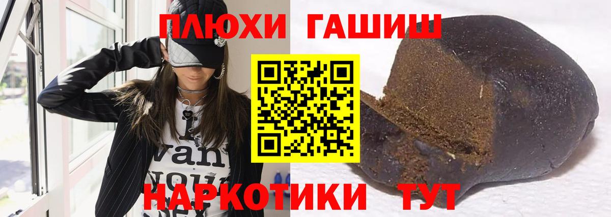 ГАШИШ убойный  Вход с VPN  Гатчина 