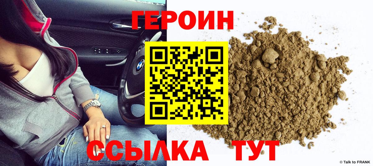 Героин афганец Гатчина