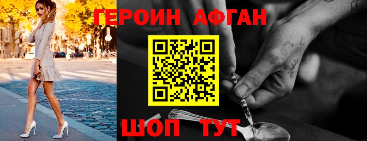 Героин  Вход с VPN  Гатчина  ГЕРОИН герыч 