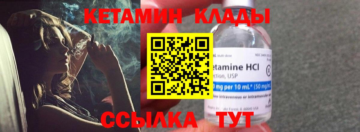 Кетамин VHQ Гатчина