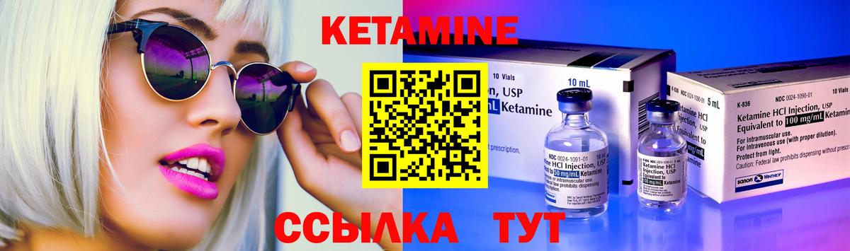 Гатчина  Кетамин VHQ  Вход с VPN 