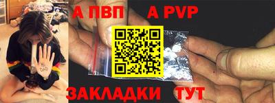 ALPHA PVP Ликино-Дулёво