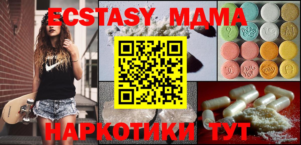 MDMA молли  MDMA Molly  Вход с VPN  Гатчина 