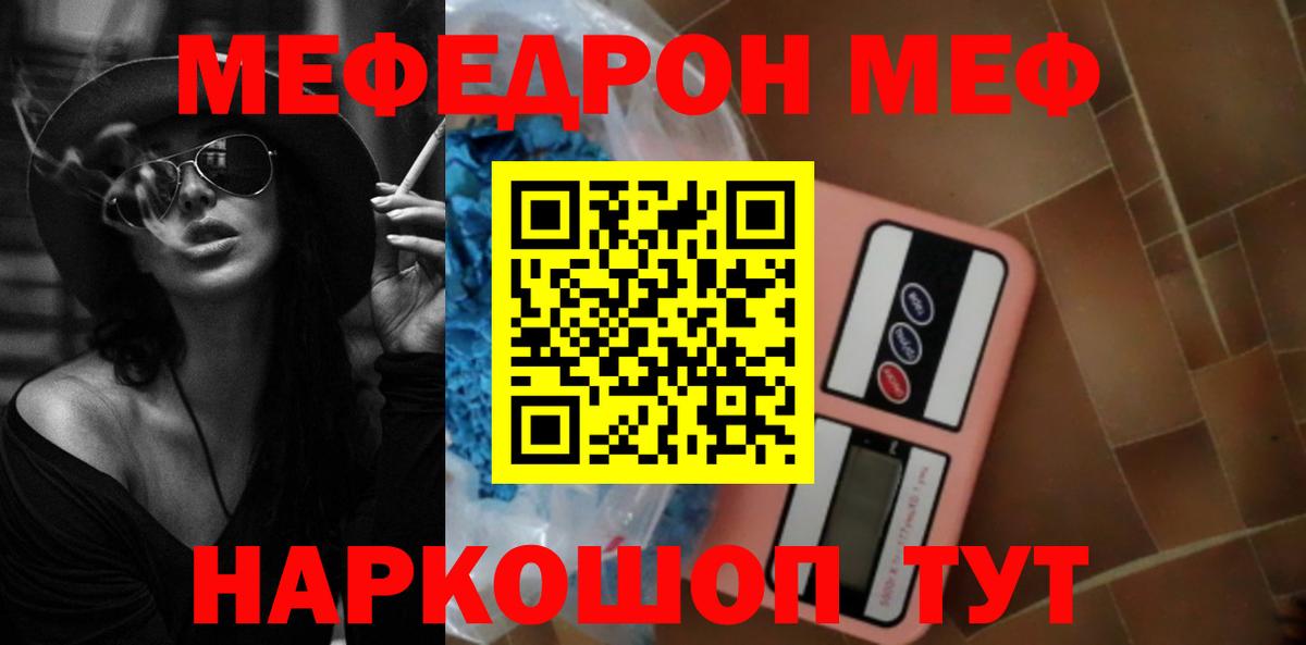 Меф кристаллы Гатчина