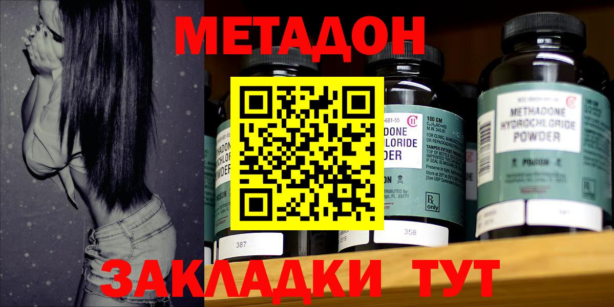 МЕТАДОН белоснежный Гатчина