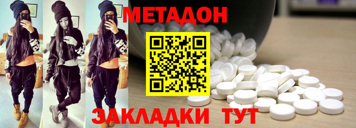МЕТАДОН methadone  МЕТАДОН methadone  Вход с VPN  Гатчина 