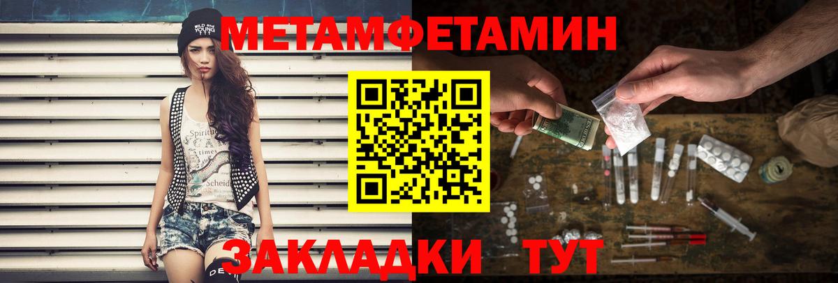 МЕТАМФЕТАМИН винт  Вход с VPN  Гатчина 