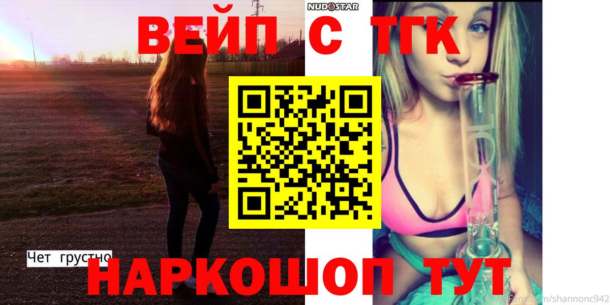 Дистиллят ТГК жижа Гатчина