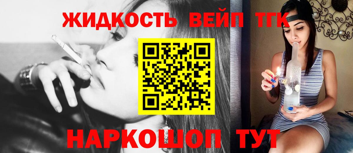 Дистиллят ТГК вейп с тгк  Дистиллят ТГК THC oil  Вход с VPN  Гатчина 